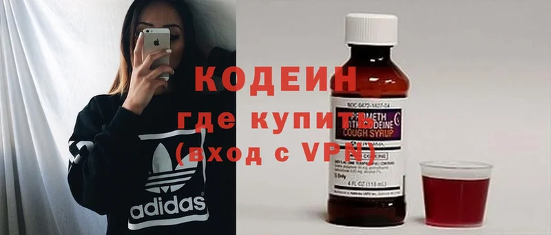 Кодеиновый сироп Lean Purple Drank  blacksprut зеркало  Нерехта 