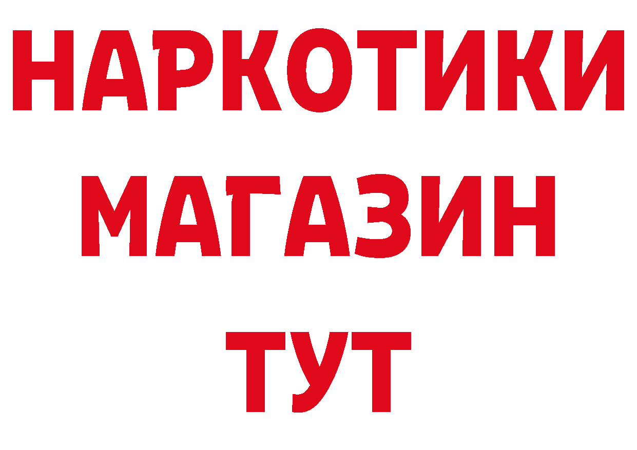 ГАШ Изолятор как войти даркнет ОМГ ОМГ Нерехта