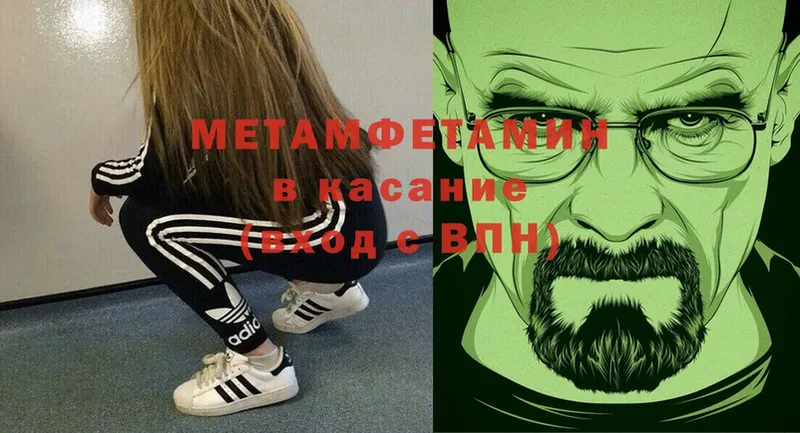 Метамфетамин Methamphetamine  Нерехта 